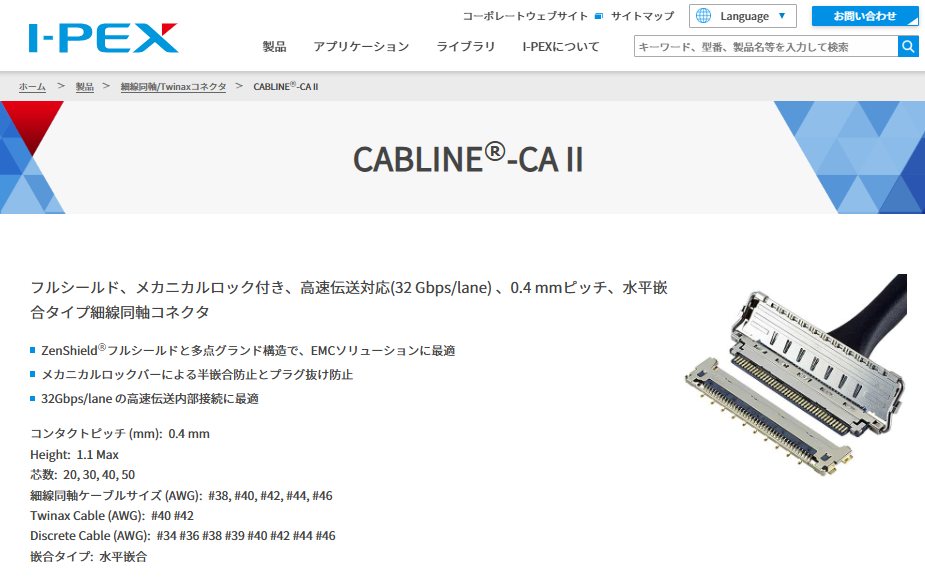 I-PEXコネクタ製品図面の読み方について | I-PEX